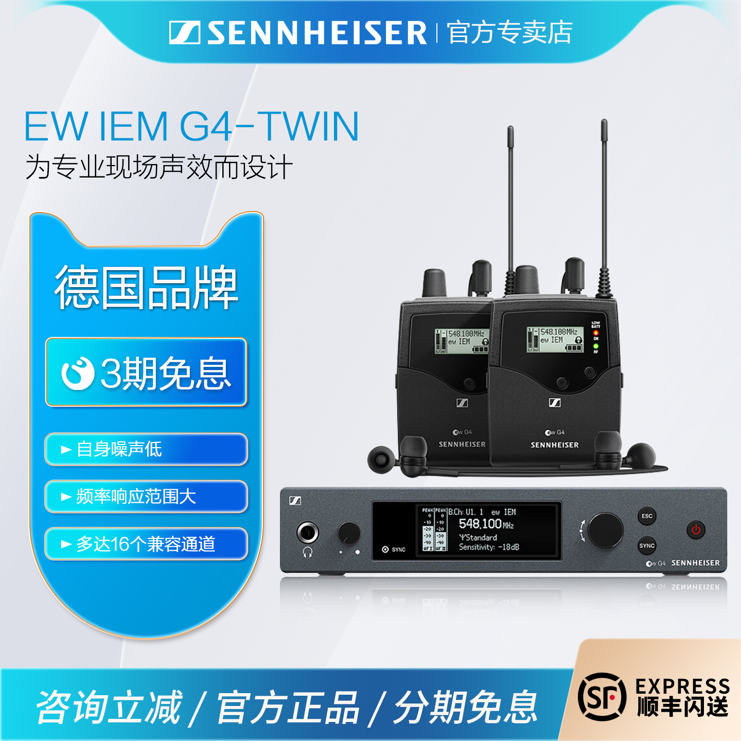 森海塞尔EWIEMG4无线腰包耳返