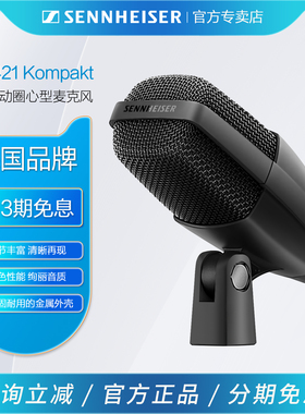 森海塞尔 MD421 Kompakt电容式麦克风专业录音话筒萨克斯鼓麦新品