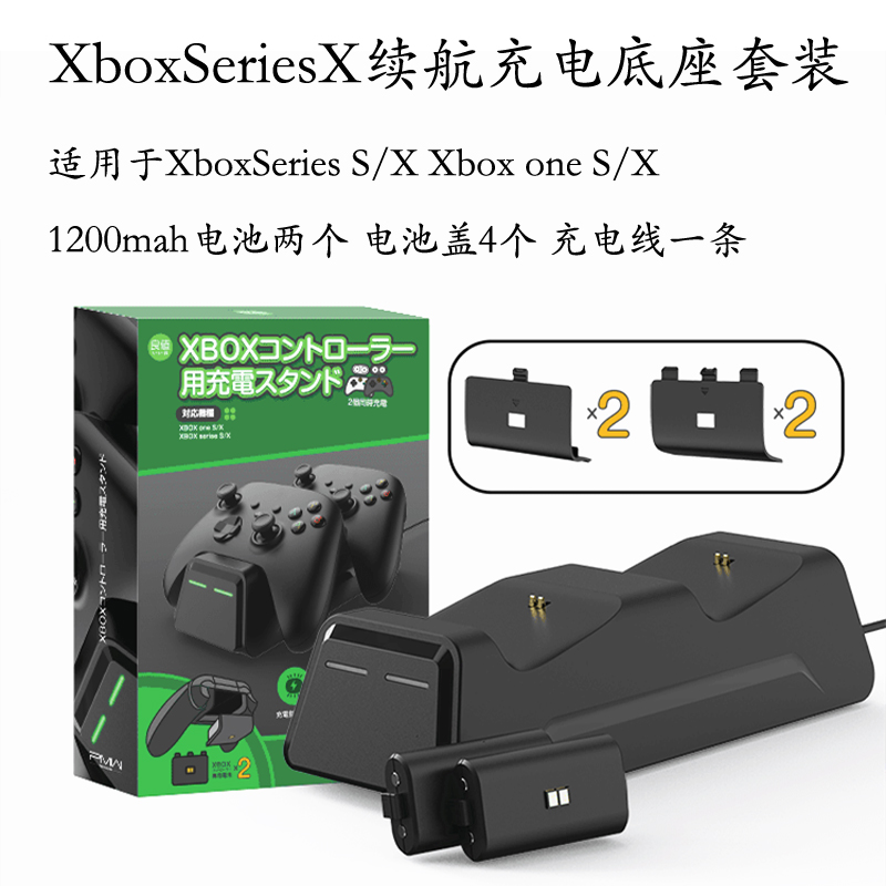 良值Xbox OneS/Xbox Series X手柄充电底座充电电池双