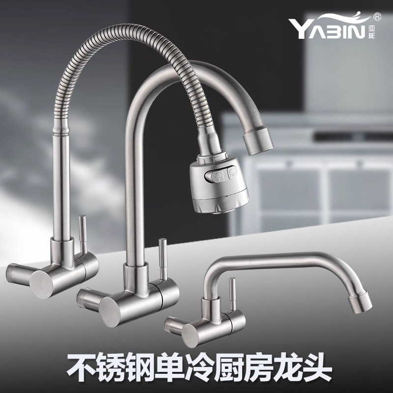 横式可旋转厨房不锈钢万向亚彬
