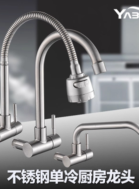 横式万向单冷水龙头洗菜盆阳台不锈钢厨房入墙式侧进水洗衣池水槽