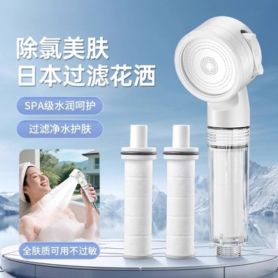 旅行便携小花洒喷头酒店淋浴过滤
