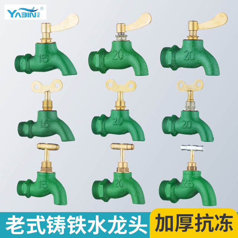 大流量DN25铁龙头家用