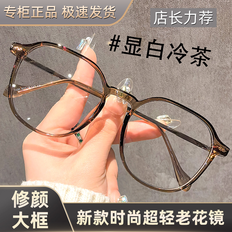 时尚大框防蓝光老花镜女超轻洋气
