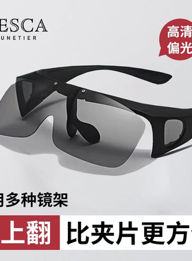 近视可套偏光钓鱼骑行太阳镜