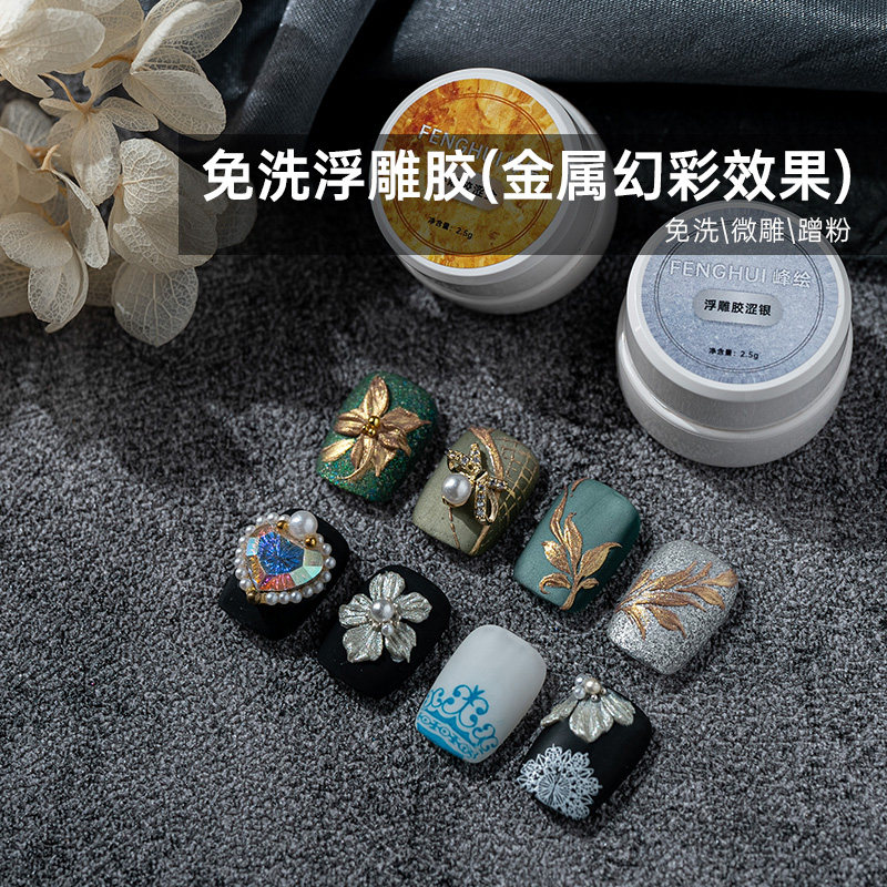 金属质感浮雕胶涩味金复古银微雕胶石膏密度可蹭粉固态古色金银色