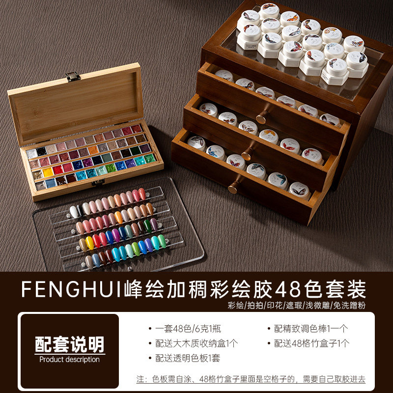 峰绘加稠彩绘胶不流动免洗印花胶美甲渐变拍拍48色套装罐装甲油胶