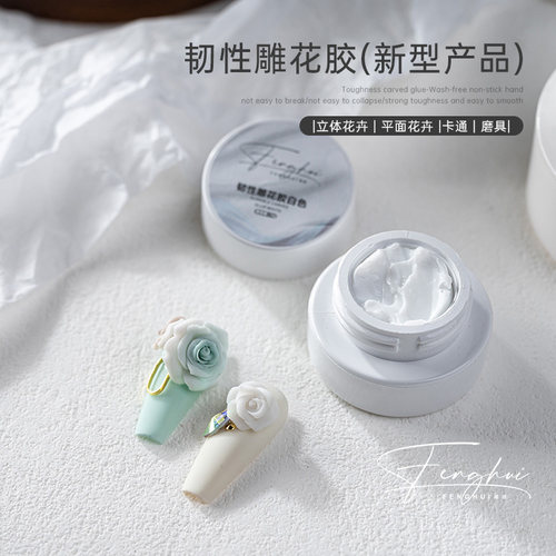 不易断裂免洗新品美甲韧性雕花胶