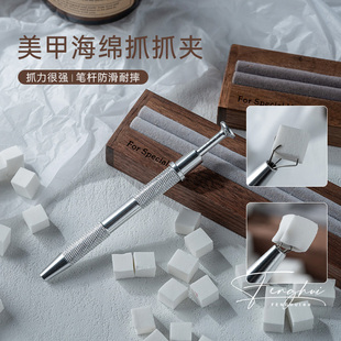 美甲拍拍胶海绵抓抓夹专业腮红美甲神器美甲店专用不锈钢夹子工具