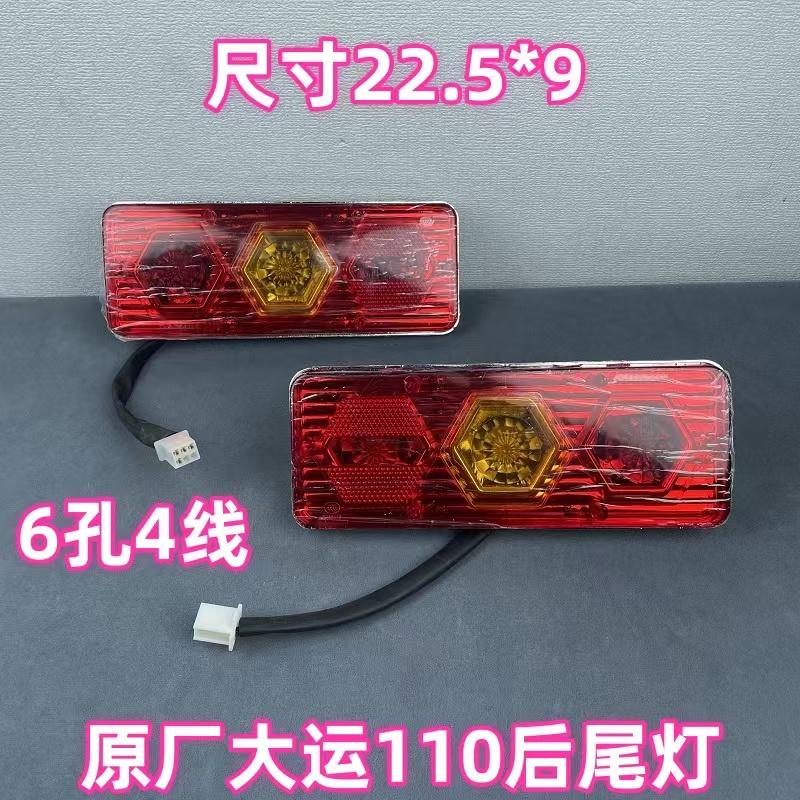 摩托车尾灯骑式三轮车12V刹车灯
