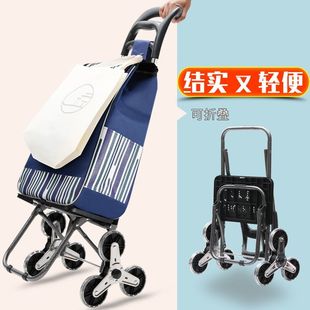 爬楼购物车买菜车小拉车折叠拉杆小推车老人手拉车便携家用小拖车