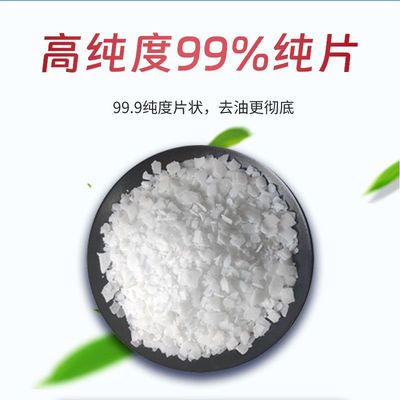 火石重油清洁剂碱厨房强力去油剂