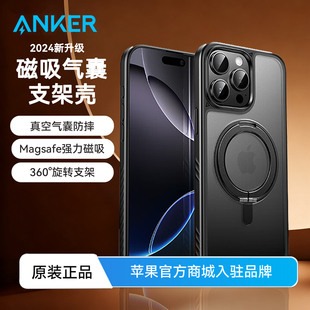 Anker安克iPhone磁吸支架iPhone15Promax支点壳苹果16promax手机壳新款 简约手机套16系列苹果15手机壳