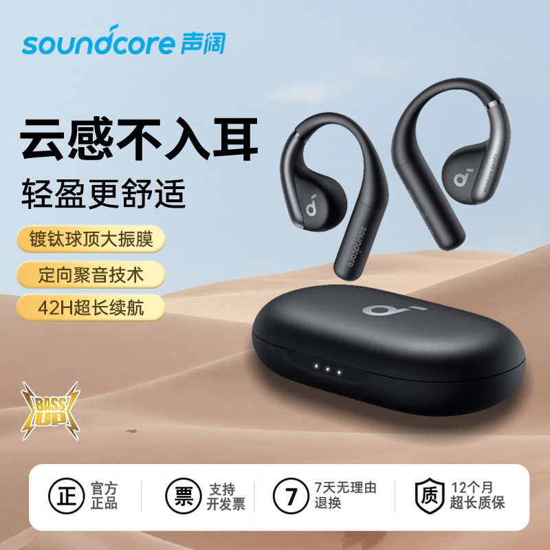 声阔轻跃线AeroFit云感不入耳蓝牙耳机42H续航无线运动跑步官翻