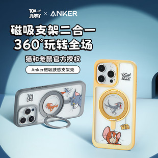 安克肤感支架壳适用iPhone16Promax苹果iPhone Puls保护套磁吸磨砂充电手机壳 联名 Anker猫和老鼠正版