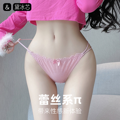 黛冰芯无痕女士内裤运动系带