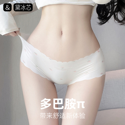 黛冰芯2025超薄新款冰丝内裤女多巴胺小香风超薄无痕三角裤少女生