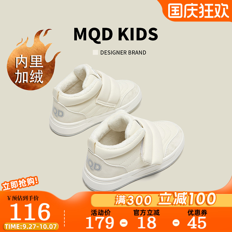 MQD官方旗舰店儿童鞋子