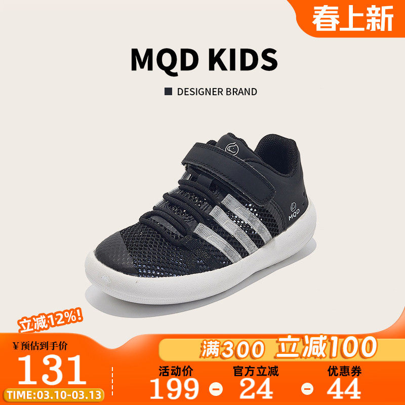 MQD童鞋男童单网鞋网面透气夏季2026新款女童儿童运动鞋薄款大童