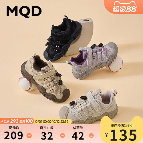 MQD马骑顿儿童户外运动鞋