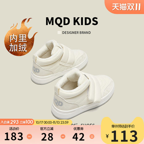 MQD童鞋冬季加绒加厚高帮二棉鞋