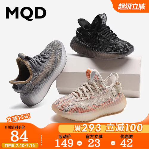 MQD马骑顿儿童鞋网面轻便椰子鞋