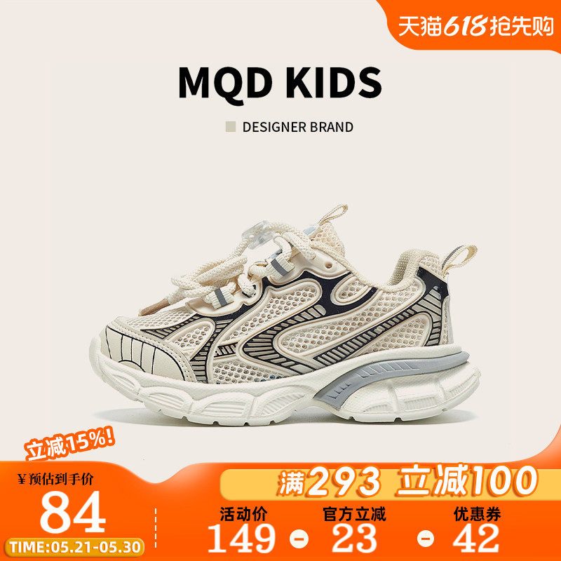 MQD男童鞋运动鞋夏季2026新款儿童网面透气鞋炸街女童老爹鞋大童