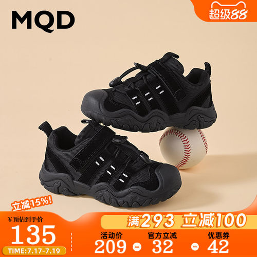 MQD马骑顿男女童户外徒步登山鞋