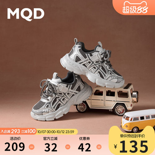 MQD马骑顿中大童舒适软底老爹鞋