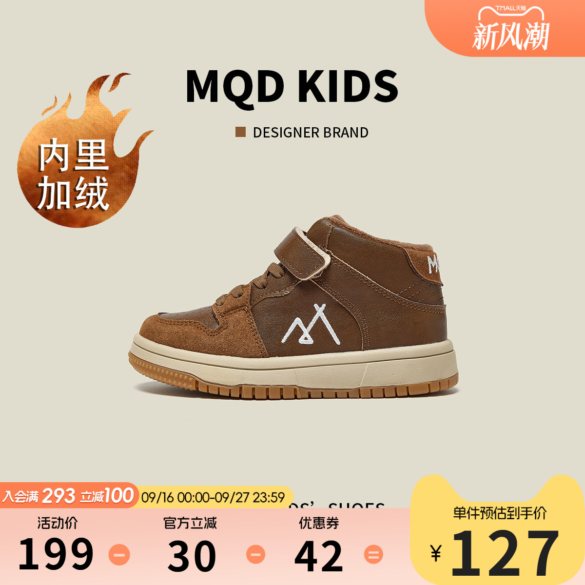 MQD童鞋冬季百搭软底二棉运动鞋图片