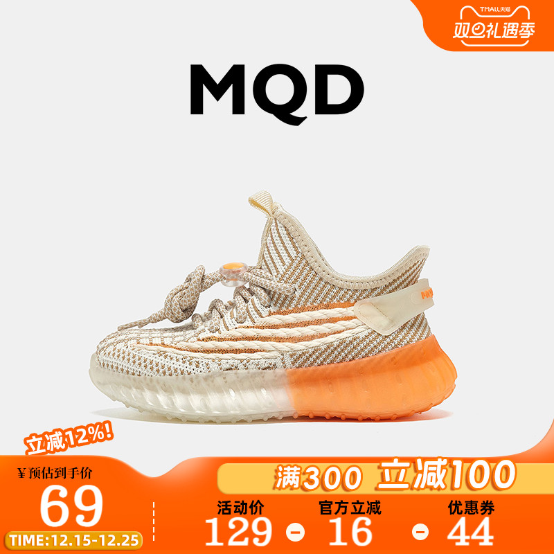 MQD童鞋男童椰子鞋夏季网面透气