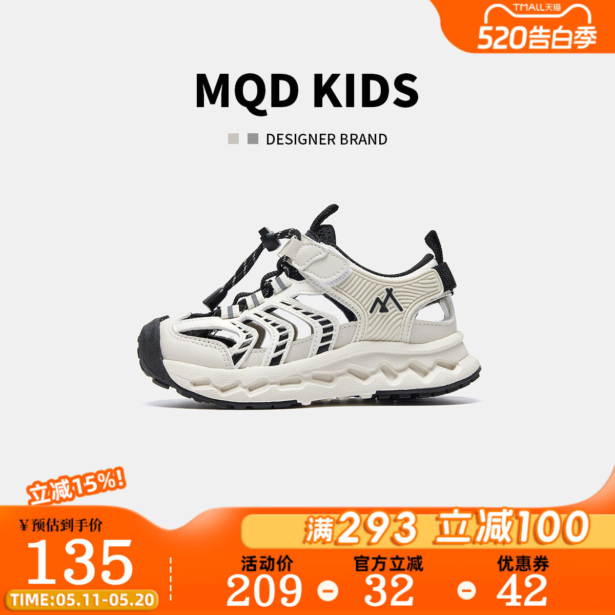 MQD马骑顿儿童轻便凉鞋减震运动夏季新款男童女童镂空透气跑步鞋