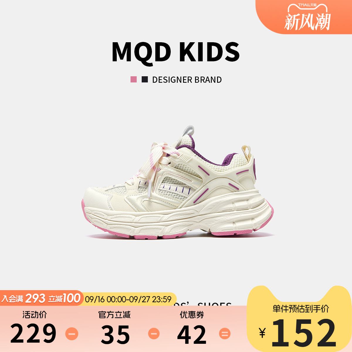 MQD春季新款儿童透气网面运动鞋图片