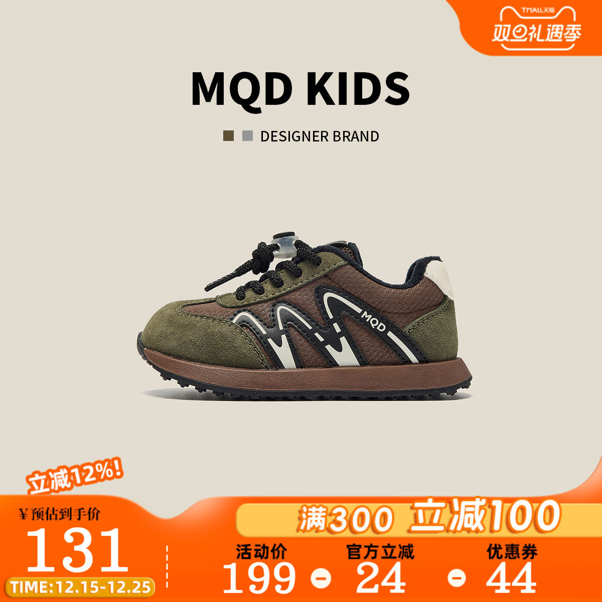 MQD马骑顿运动鞋2025冬季新款加绒保暖跑步鞋儿童百搭舒适阿甘鞋