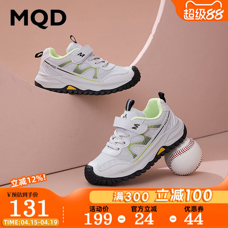 MQD马骑顿运动鞋2026年春季新款女童鞋子儿童防滑透气男孩跑步鞋