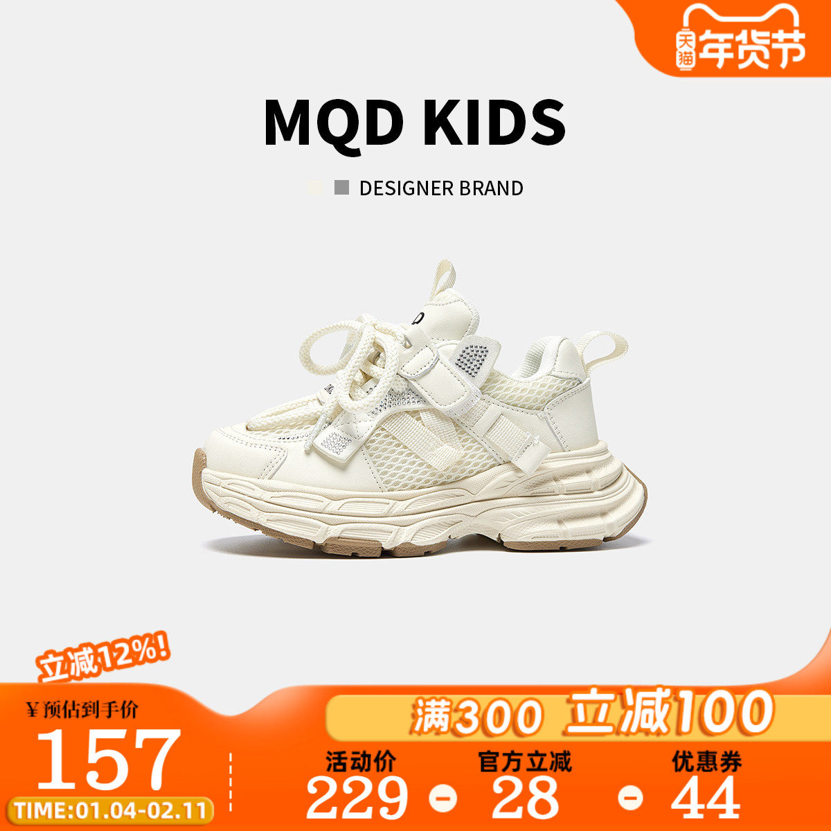 MQD女童鞋子儿童运动鞋2026年春季新款透气网面中大童时尚老爹鞋,童鞋/婴儿鞋/亲子鞋,运动鞋,淘宝优惠券,粉丝福利购,淘宝优惠卷