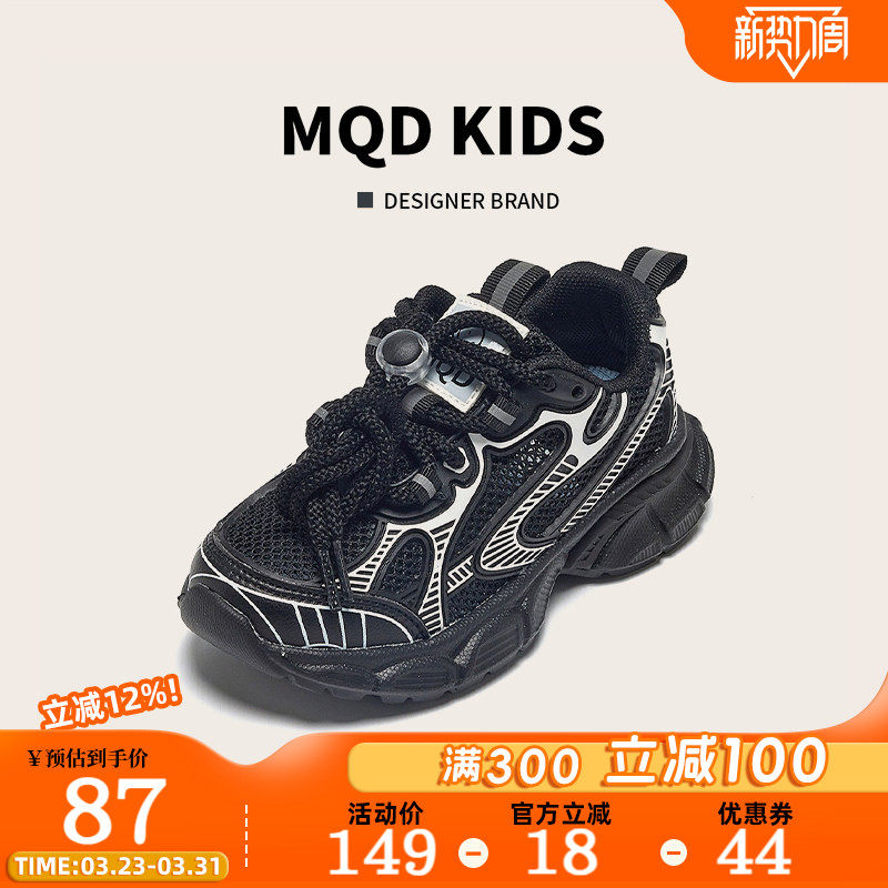 MQD童鞋男童老爹鞋厚底夏季网面透气儿童网鞋休闲女童百搭运动鞋