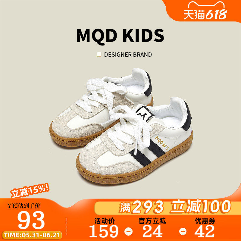 MQD儿童德训鞋春中大童日常百搭