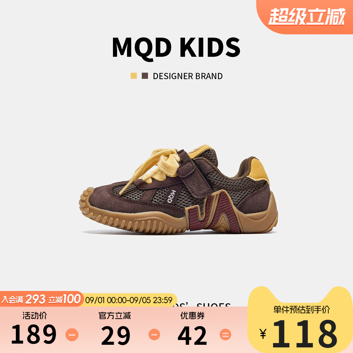MQD马骑顿春软底防滑耐磨德训鞋图片
