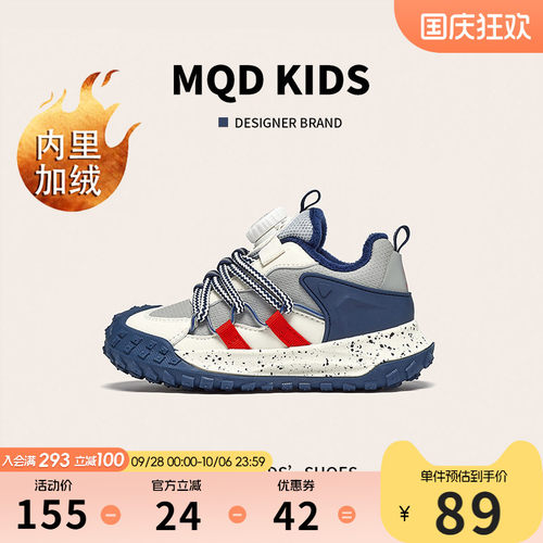 MQD童鞋加绒冬季儿童户外运动鞋