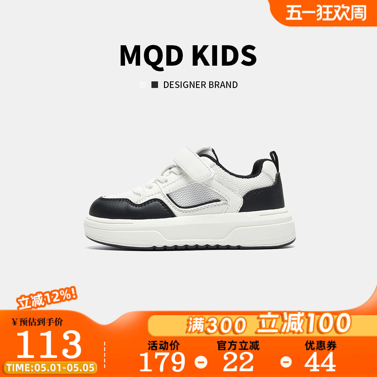 MQD马骑顿2026春季新款男童女童防滑板鞋时尚气质透气舒适休闲鞋