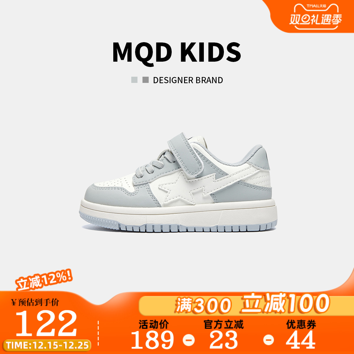 MQD马骑顿秋儿童板鞋休闲小白鞋