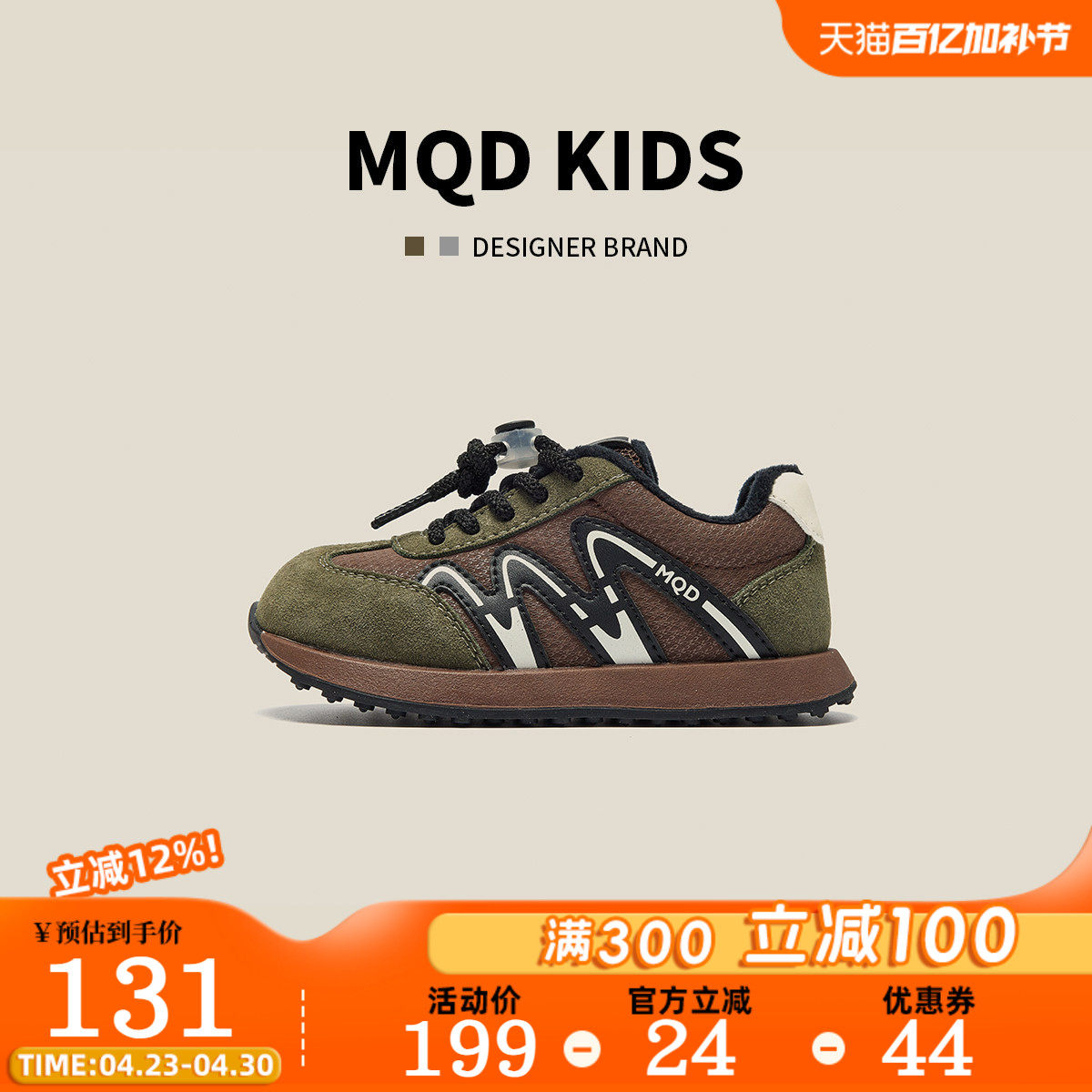 MQD马骑顿运动鞋2026冬季新款加绒保暖跑步鞋儿童百搭舒适阿甘鞋