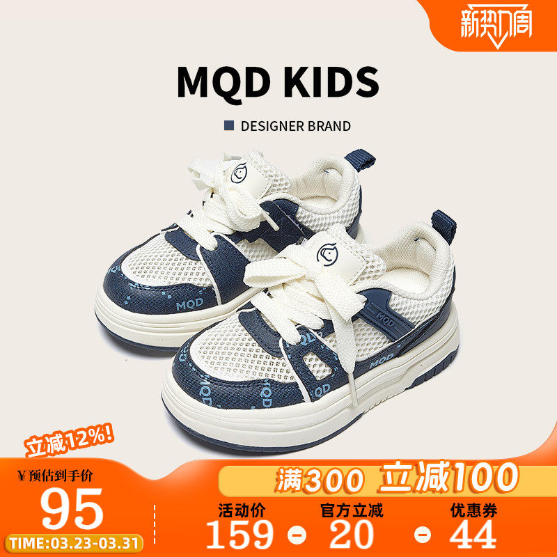 MQD童鞋男童板鞋夏季新款网面透气校园女童单网鞋儿童运动鞋大童