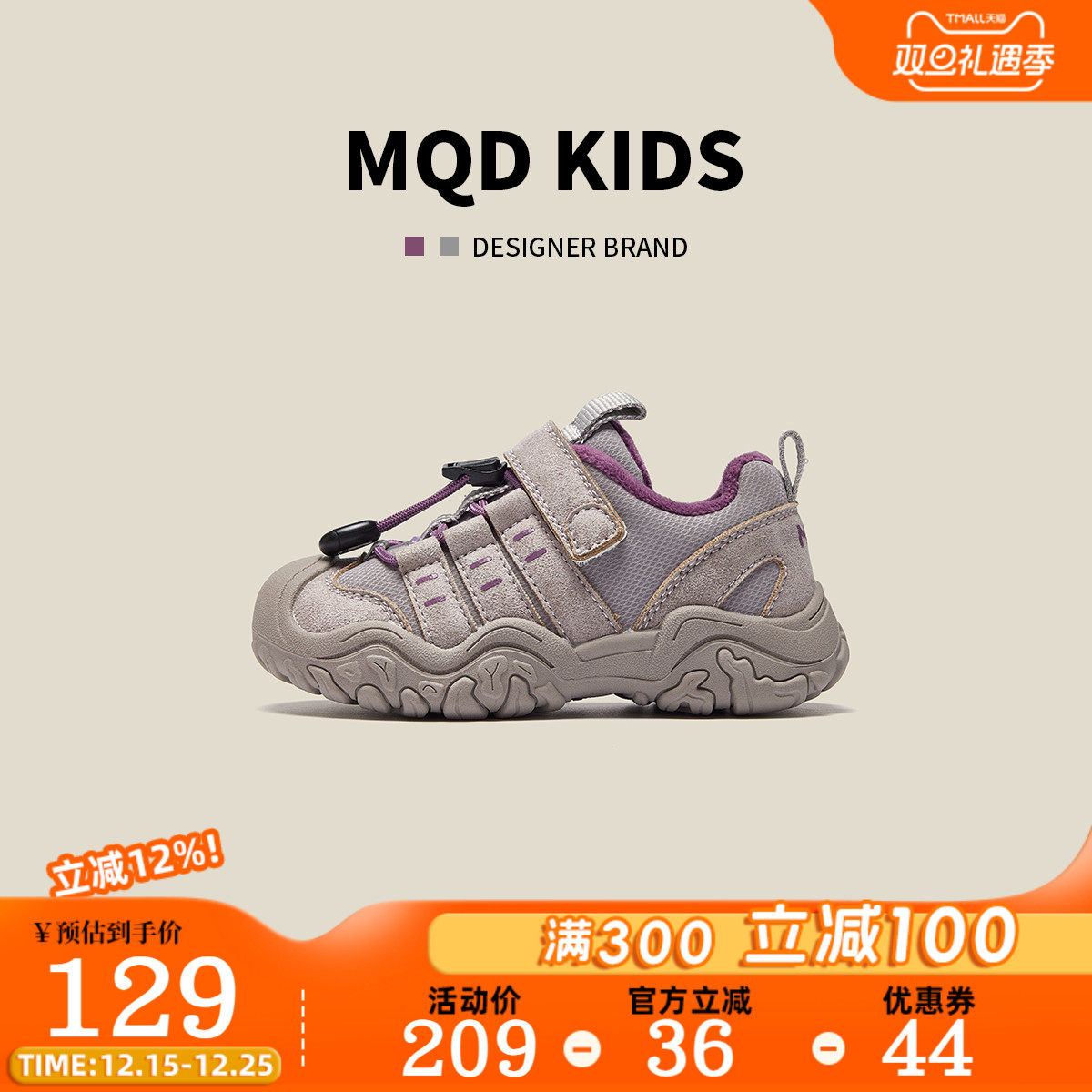 MQD马骑顿儿童软底运动鞋冬保暖