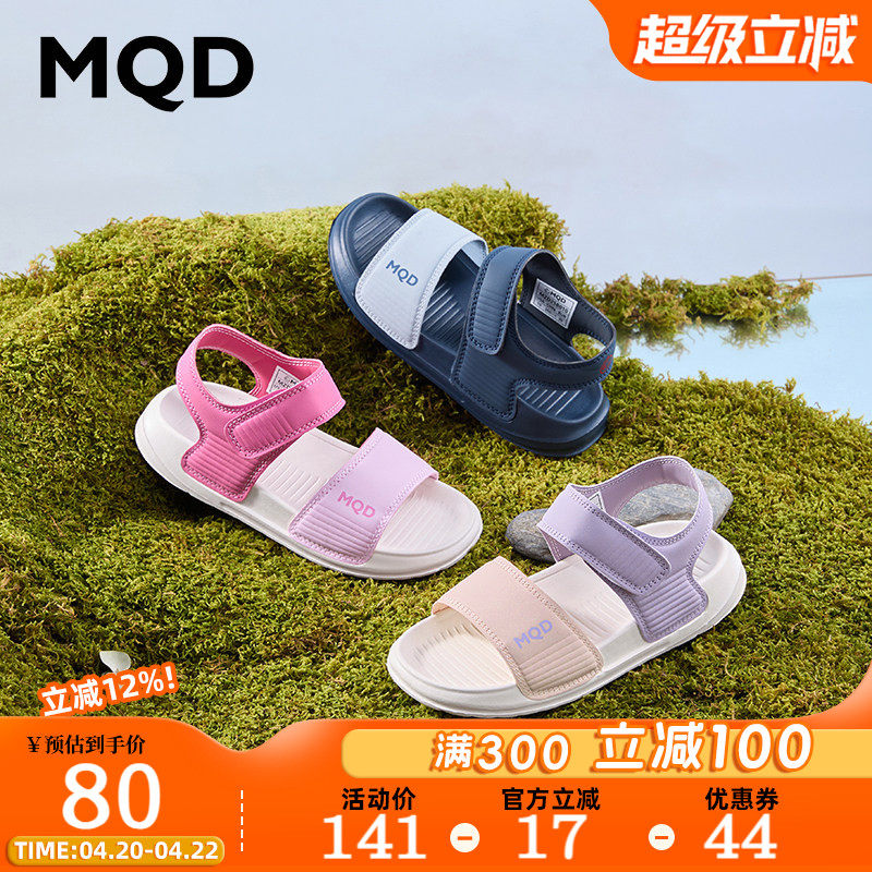 MQD童鞋男童轻便凉鞋夏季2026新款运动软底女童防滑沙滩鞋中大童