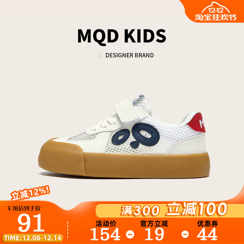 MQD男女童夏季网面镂空运动板鞋