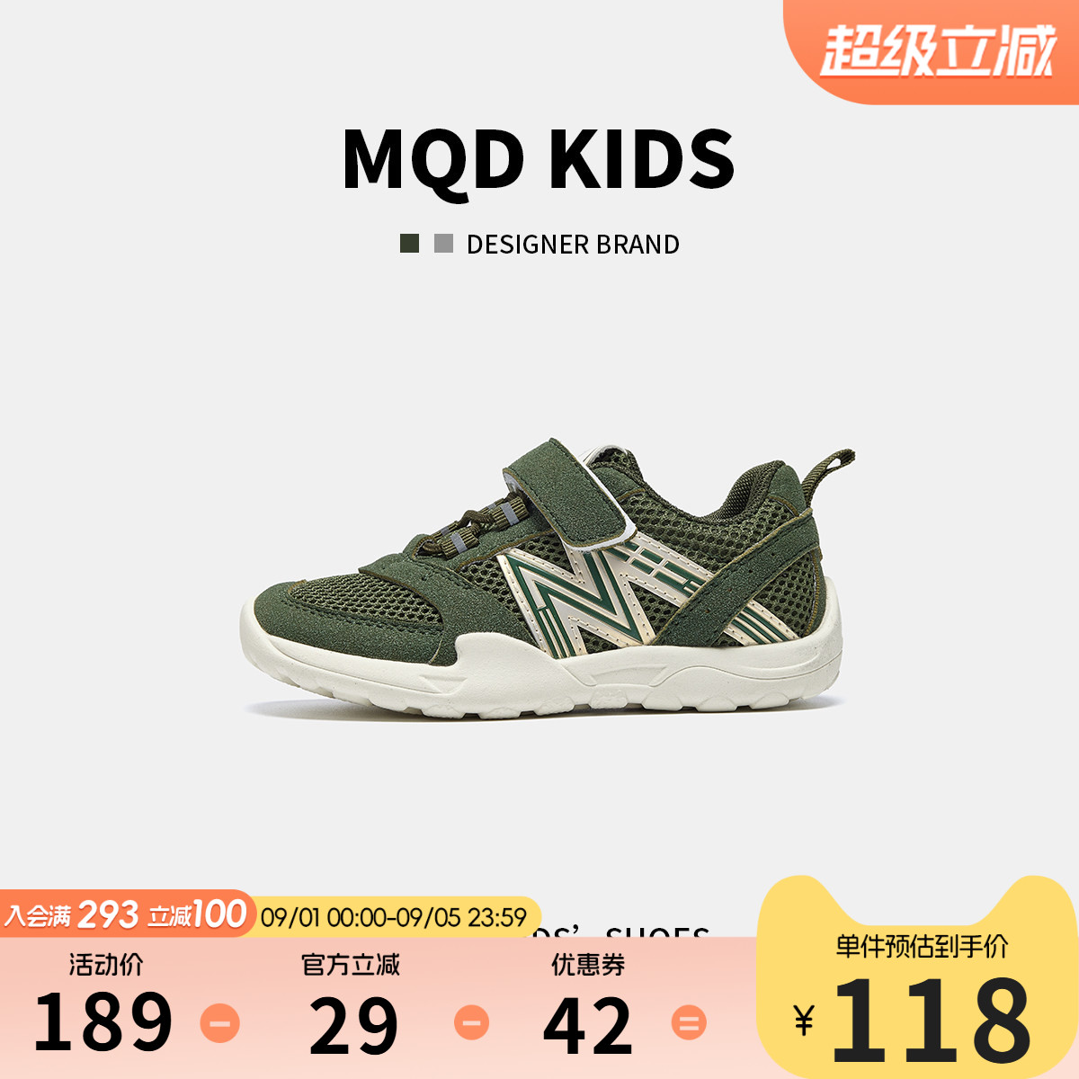 MQD马骑顿儿童轻便透气运动鞋子图片