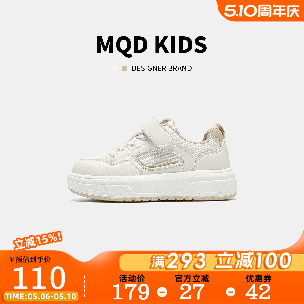 MQD马骑顿2026春季新款男童女童防白色滑板鞋时尚透气舒适休闲鞋