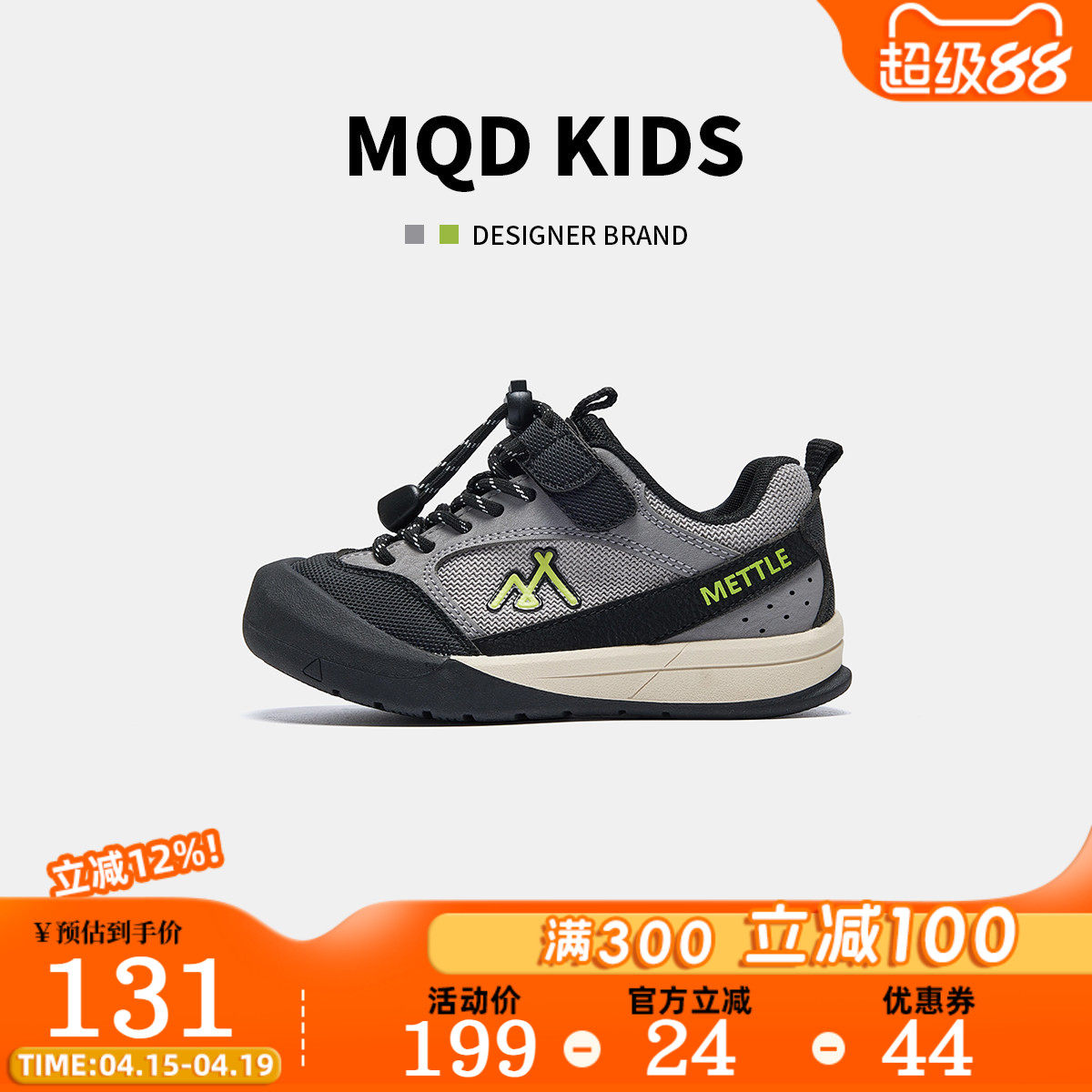 MQD马骑顿男孩跑步鞋2026年春季新款舒适减震防滑女童校园运动鞋